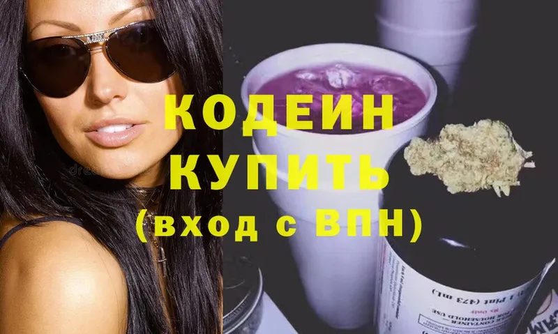 закладки  Пошехонье  Кодеин Purple Drank 