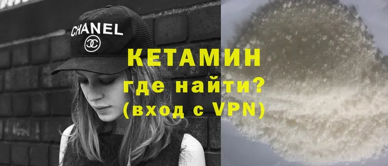 купить  сайты  Пошехонье  Кетамин VHQ 