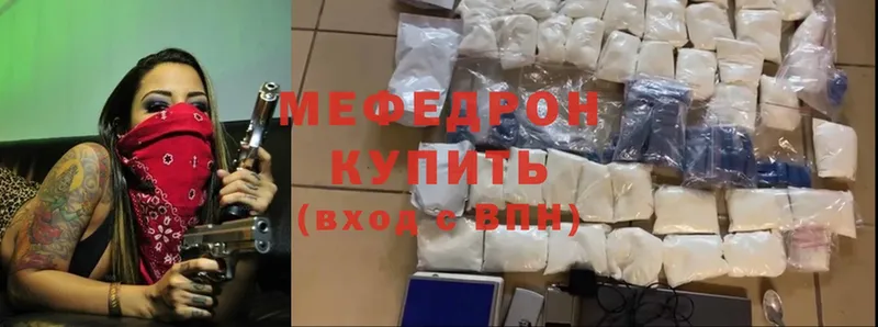 Мефедрон mephedrone  Пошехонье 